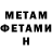 Метамфетамин пудра Havaz Yusupov