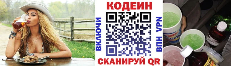 даркнет сайт  Татарск  Codein напиток Lean (лин) 