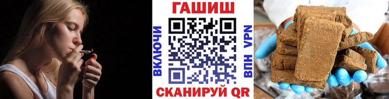 ГАШ Изолятор  купить наркотик  Татарск 