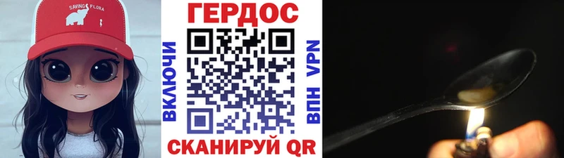 Героин гречка  Татарск 