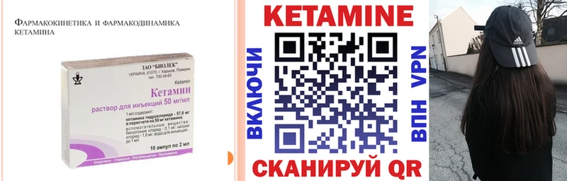 Кетамин VHQ  Татарск 
