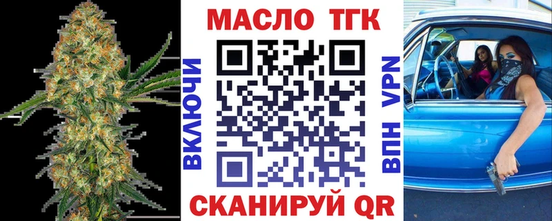 ТГК Wax  гидра   Татарск  цены наркотик 