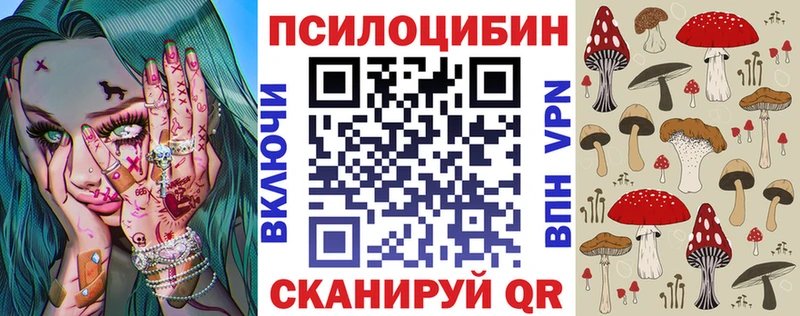 Галлюциногенные грибы мицелий  Татарск 